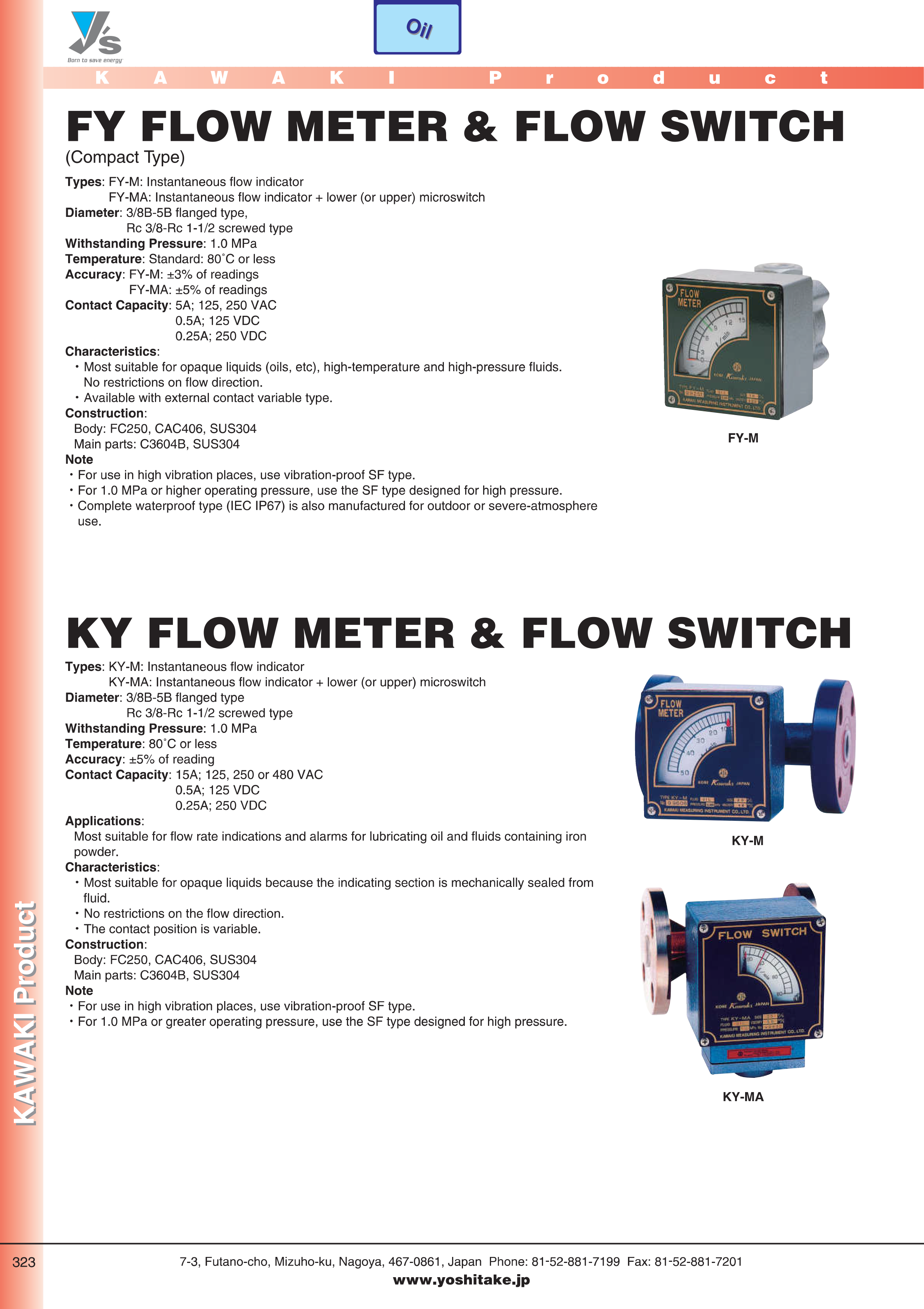 kawaki flow switch & flow meter